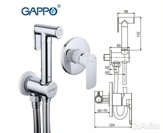 Смеситель с гигиеническим душем gappo G7248