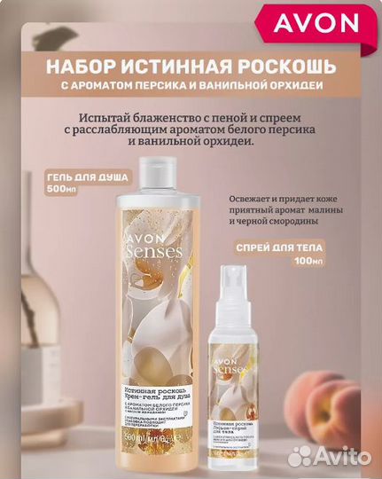 Гель для душа Спрей для тела Avon