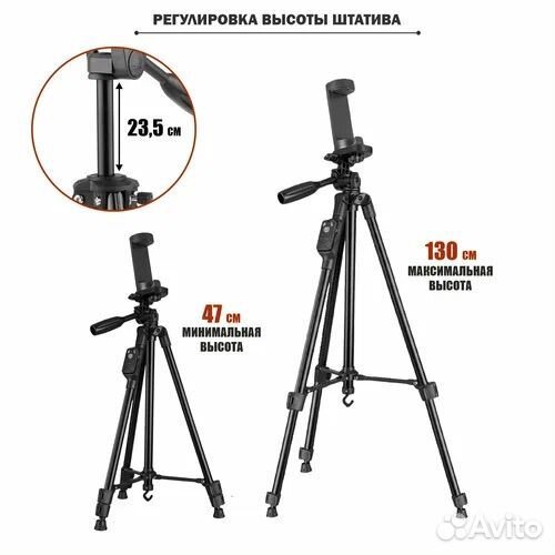 Штатив для телефона