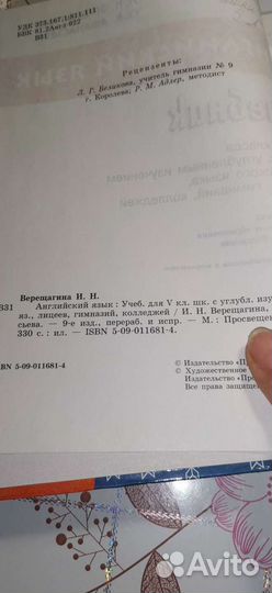 Учебник по английскому языку 5,6,7,8 класс