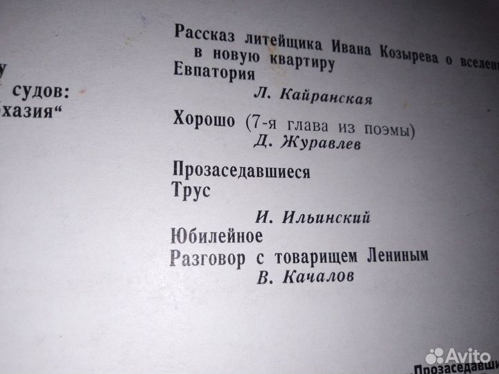 Советские пластинки