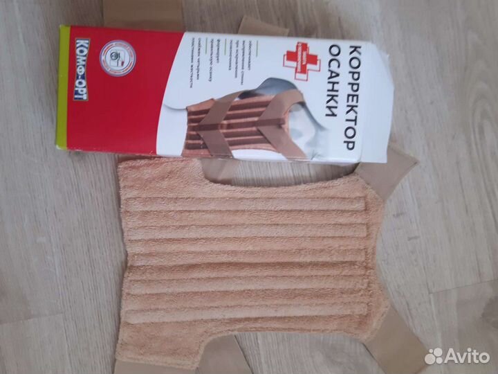 Корректор осанки детский