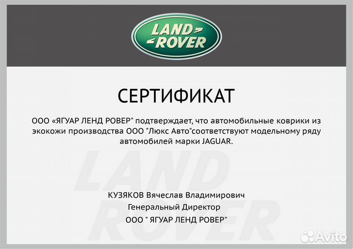 3D Коврики Range Rover Высокие Борта Экокожа