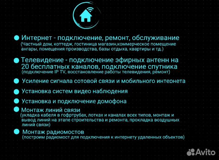 Подключение интернета, ремонт, обслуживание