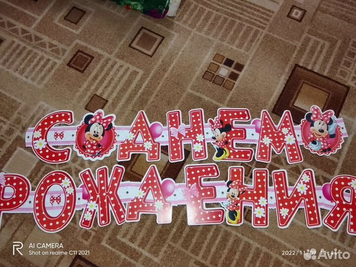 Гирлянда с днем рождения