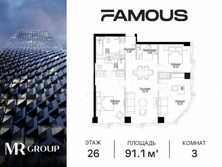 3-к. квартира, 91,2 м², 26/57 эт.