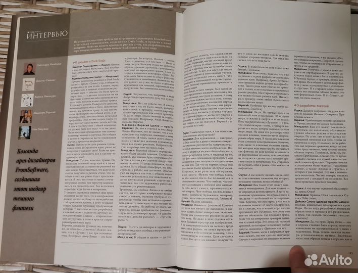 Артбук по dark souls 1