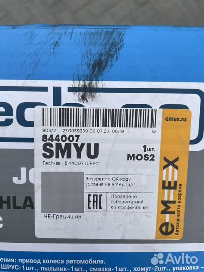 Шрус opel astra F/vectra B