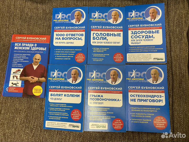 Книги Бубновского