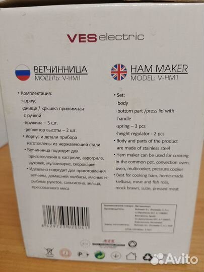 Ветчинница