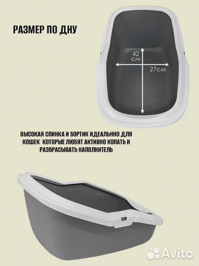 Лоток для кошек большой