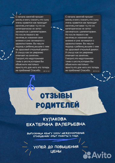 Репетитор по английскому языку