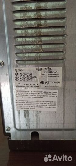 Газовая плита гефест бу