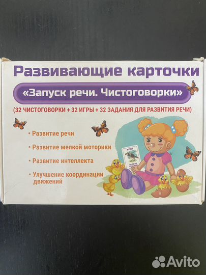 Логопедические карточки