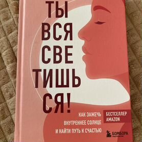 Книги по психологии и саморазвитию