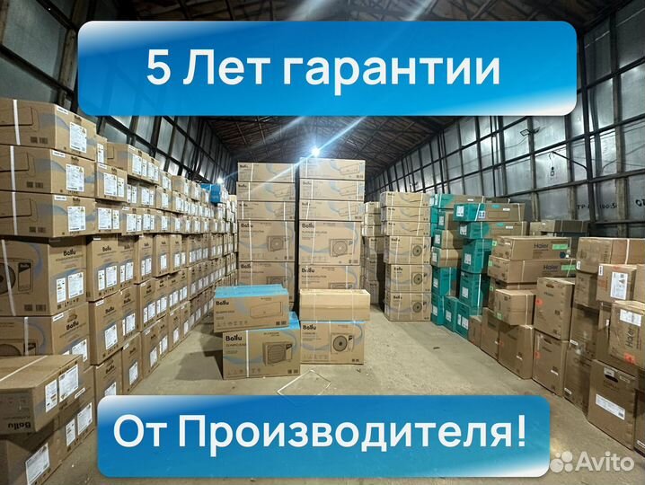 Кондиционеры и Сплит системы с установкой, гаранти