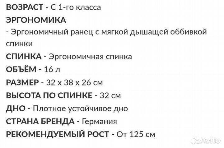 Школьный ранец Herlitz