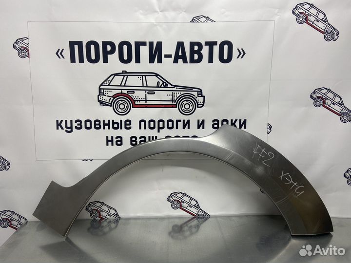 Ремонтная арка заднего крыла Ford Focus 2