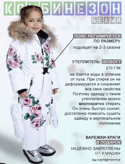 Зимний комбинезон 98 104 для девочки