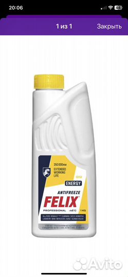 Антифриз felix