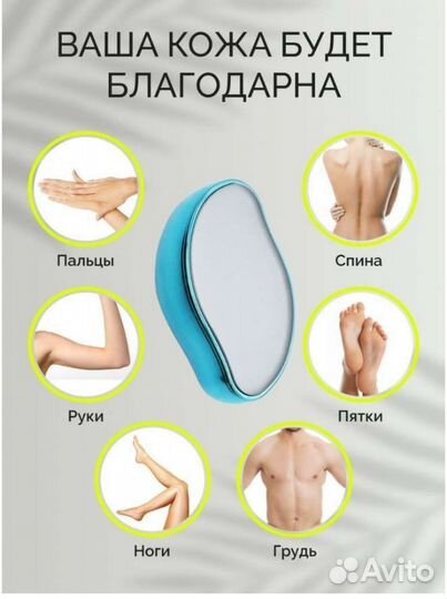 Депилятор новый ластик