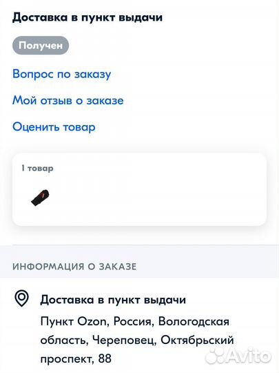 Защита предплечья Ice Armor XL