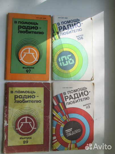 В помощь радиолюбителя