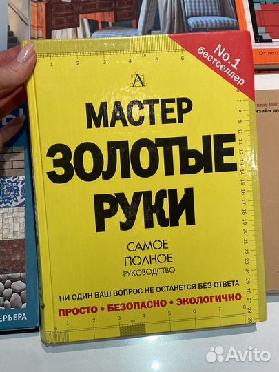 Книги для дизайна интерьеров