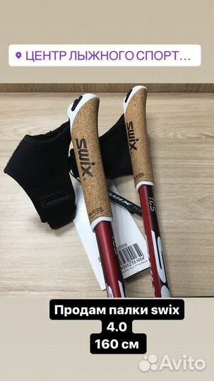 Лыжные палки swix triac 4 0