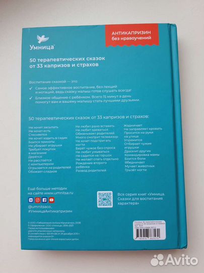 Книга детская Умница