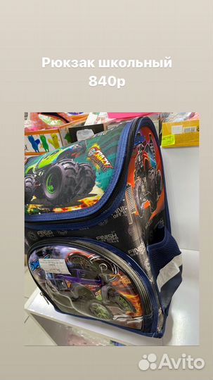Рюкзак школьный