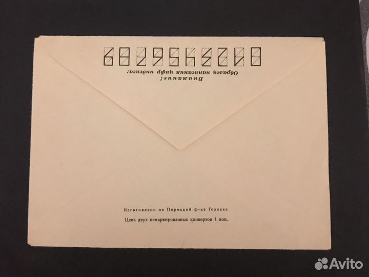 Почтовый конверт СССР с маркой