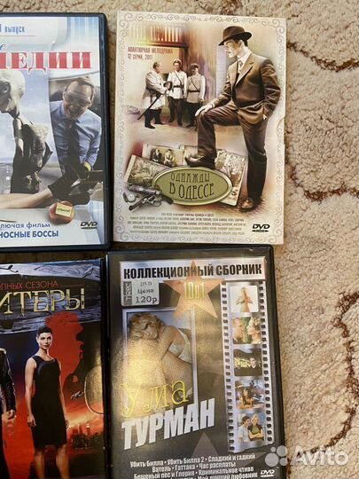 DVD диски с фильмами