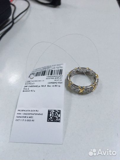 Кольцо в стиле Тиффани