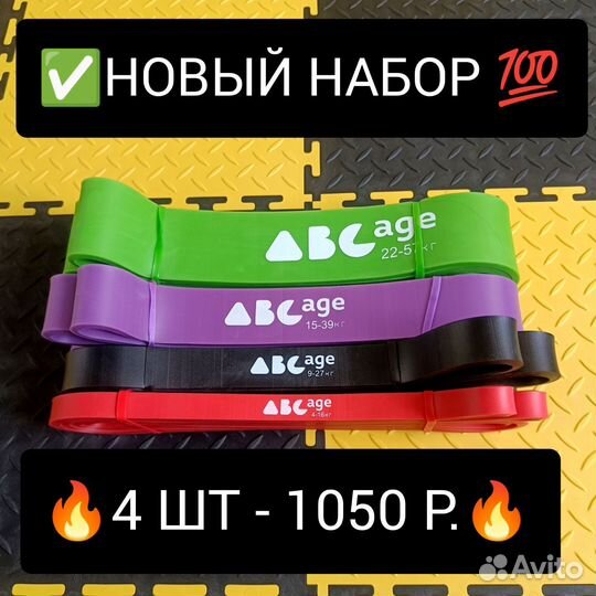 Резиновые петли 4шт набор 4-57 кг Новые