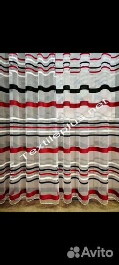 Тюль готовая