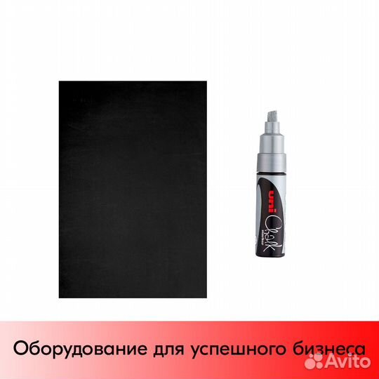 5 табличек меловых А4 чёрных + Маркер Uni Chalk
