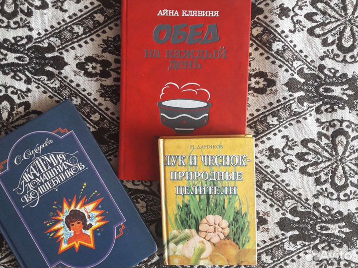 Книги по кулинарии и здоровом питании