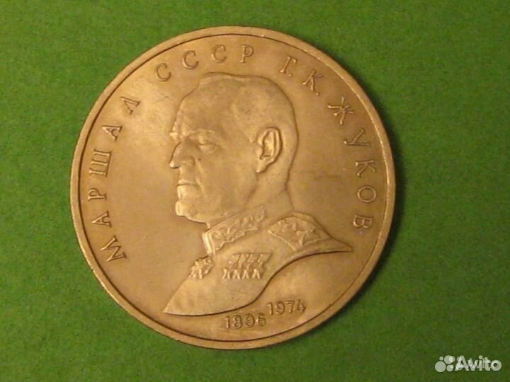 Юбилейные рубли СССР (лот 1)