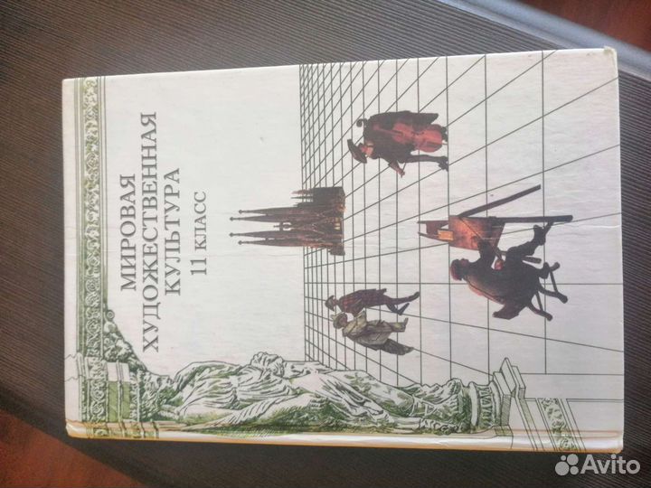 Учебники 11 класс