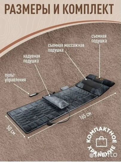 Массажный матрас с подогревом