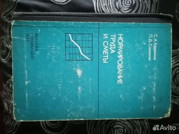 Советские учебники