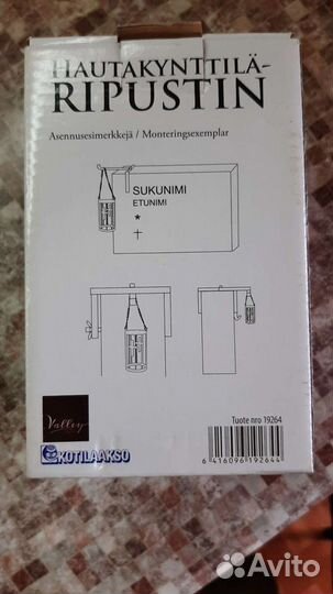 Лампада церковная