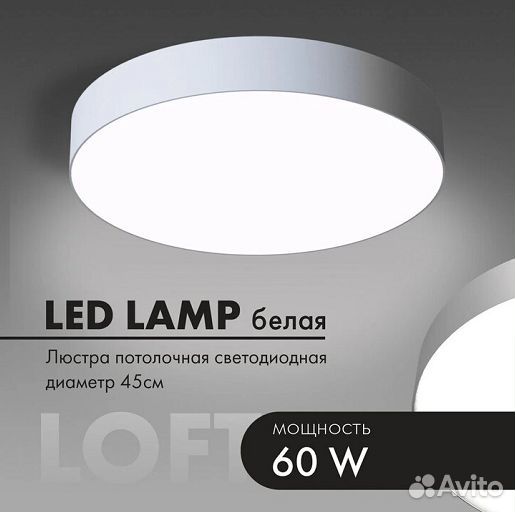 Светильник светодиодный потолочный