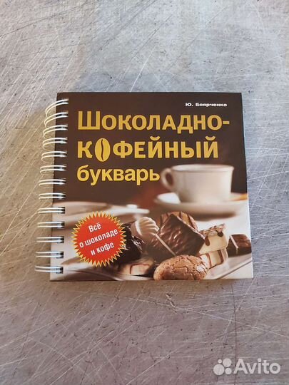 Книги с рецептами / по йоге