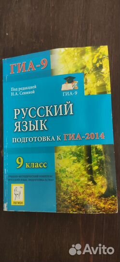 Учебники для 9 класса