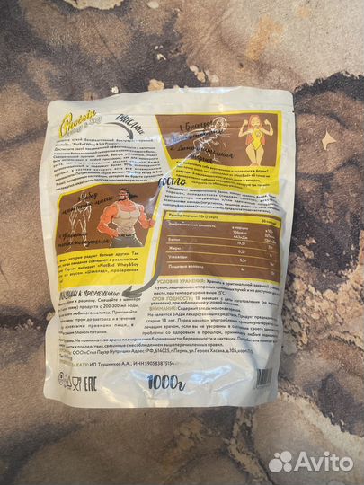 Протеин разный