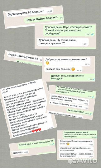 Репетитор по математике, подготовка к огэ и егэ