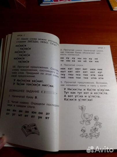 Быстрое обучение чтению. О.В.Узорова Е.А.Нефедова