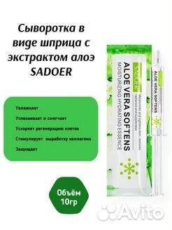 Сыворотка шприц